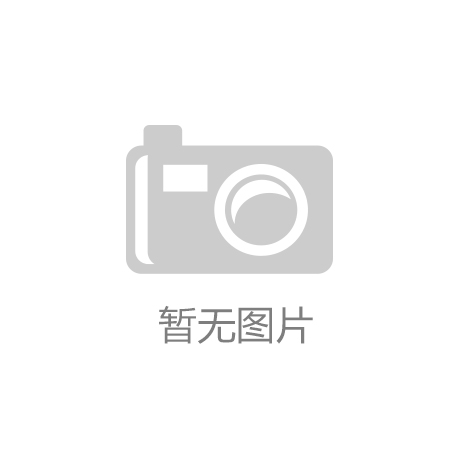 KY开云医疗装备第三方检测机构保举
