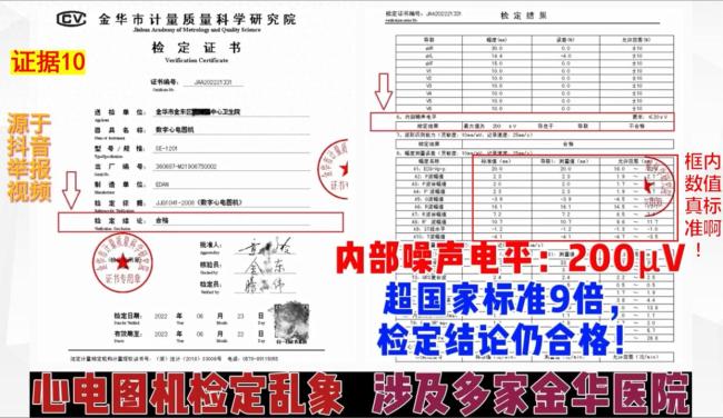 开云电竞女工程师揭发单元医疗装备数据造假 不及格率非常引存眷(图1) 开云电竞女工程师揭发单元医疗装备数据造假 不及格率非常引存眷(图1)