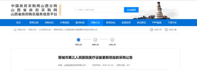 开云电竞1672台装备局部国产!CT、MR、彩色B超(图1) 开云电竞1672台装备局部国产!CT、MR、彩色B超(图1)