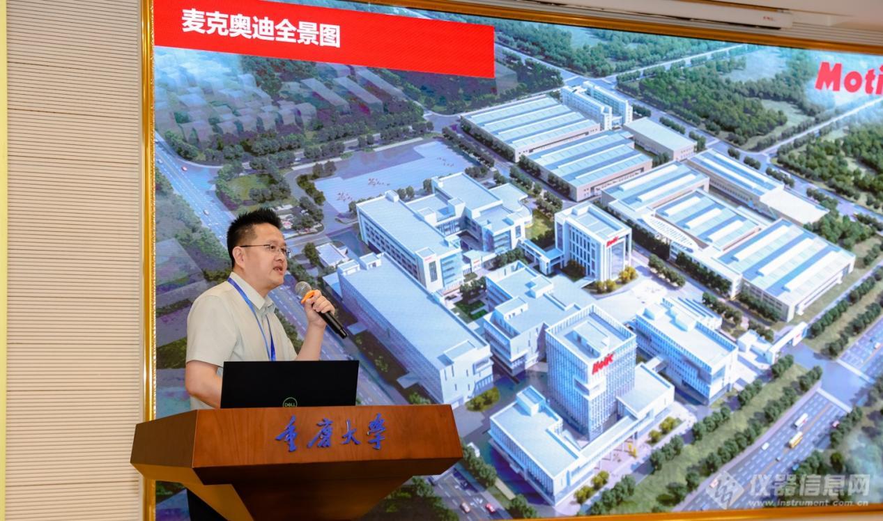 医疗电子麦克奥迪光学助力第三届天下研讨生质料尝试阐发大赛举行!(图5) 医疗电子麦克奥迪光学助力第三届天下研讨生质料尝试阐发大赛举行!(图5)